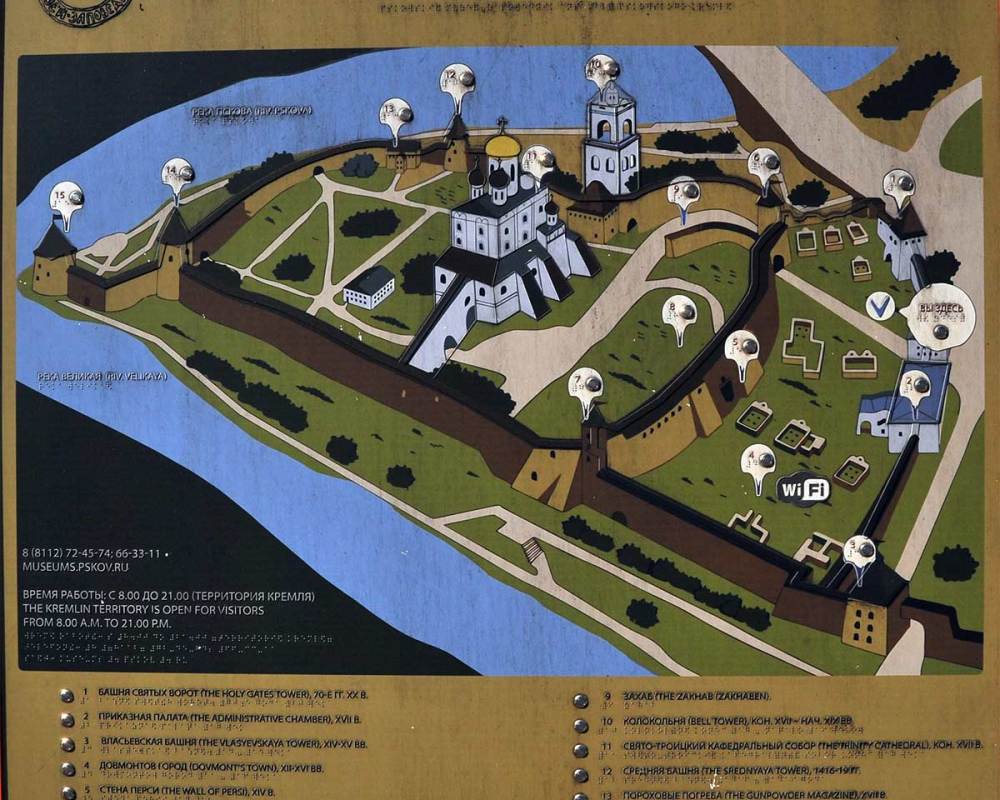 Виды Псковского кремля-10
