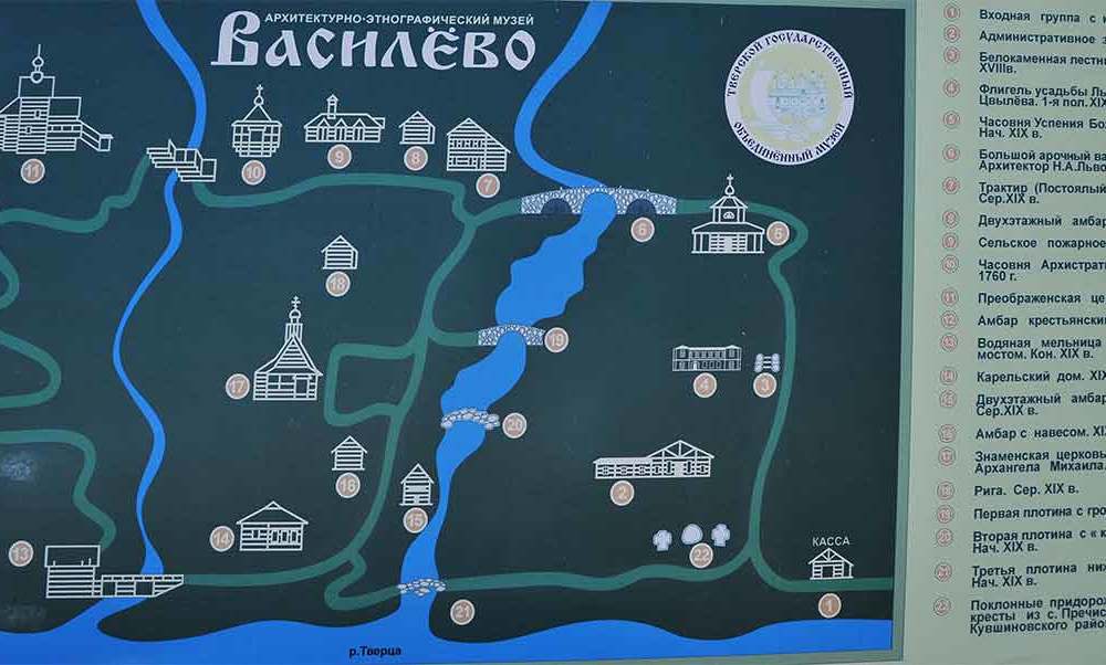 Усадьба Василево