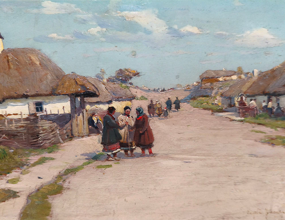 С.И.Васильковский (1854-1917) Деревенская улица на Украине. 1890 г. Х.М.-1